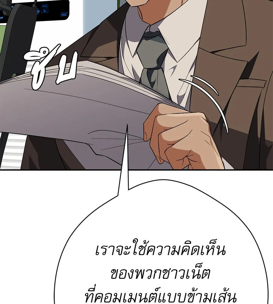 คอลเซ็นเตอร์เปลี่ยนชีวิต ตอนที่ 26 การหายตัวไป รูปที่ 196