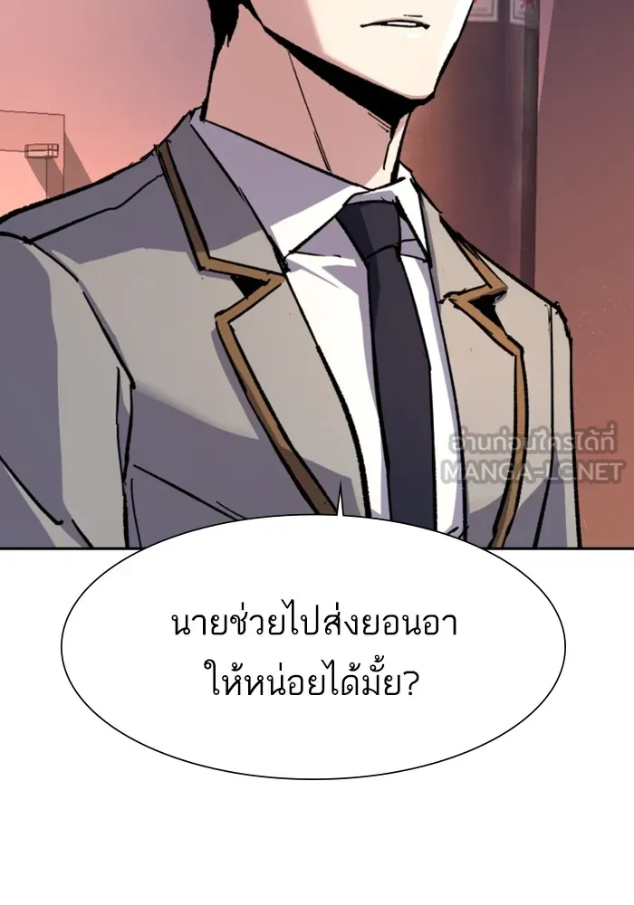 พี่ชายสายบอดี้การ์ด ตอนที่ 143 รูปที่ 75