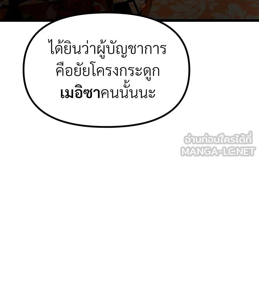 จอมเวทคนเลี้ยงแกะ ตอนที่ 20 รูปที่ 348