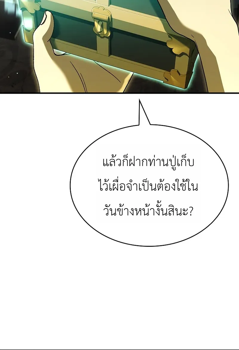 To Hell with Being Heir_ I_m going to Heal ช_างห_วตำแหน_งทายาทส_ ฉ_นขอไปใช_ช_ว_ตช_ลๆด_กว_า ตอนที่ ตอนที่ 22 รูปที่ 10