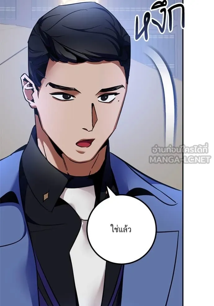 Return to Player ตอนที่ 209 รูปที่ 27