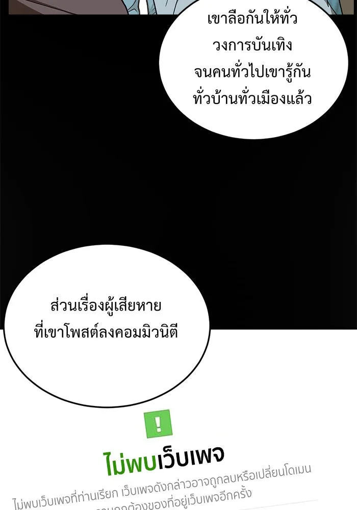 ช่วยเปลี่ยนฉันที ตอนที่ 86. เอเดน 6 รูปที่ 23