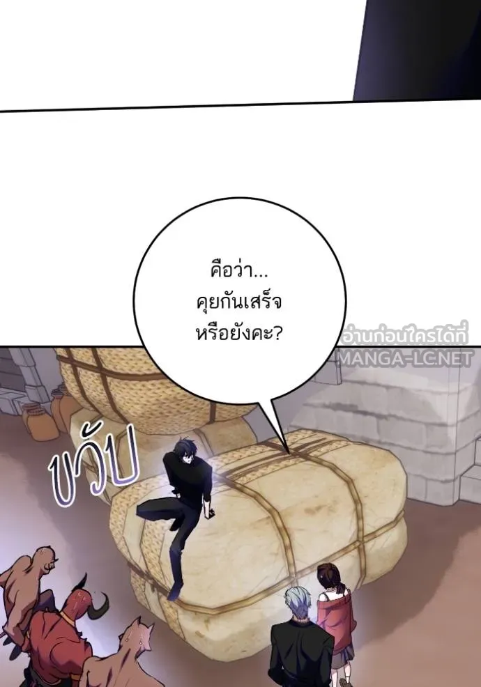 Return to Player ตอนที่ 184 รูปที่ 106