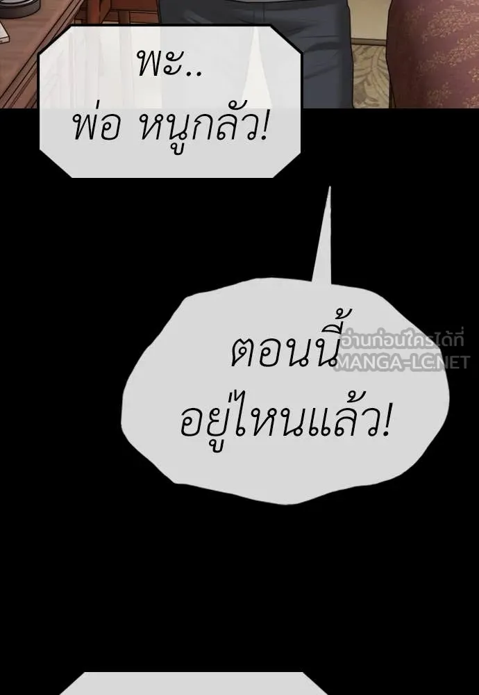 ผู้กล้าฝ่า ตอนที่ 17 รูปที่ 76