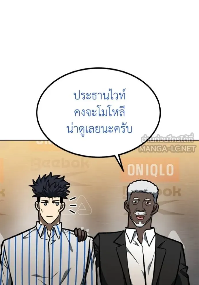 ราชาแห่งอ็อกทากอน ตอนที่ 156 รูปที่ 80