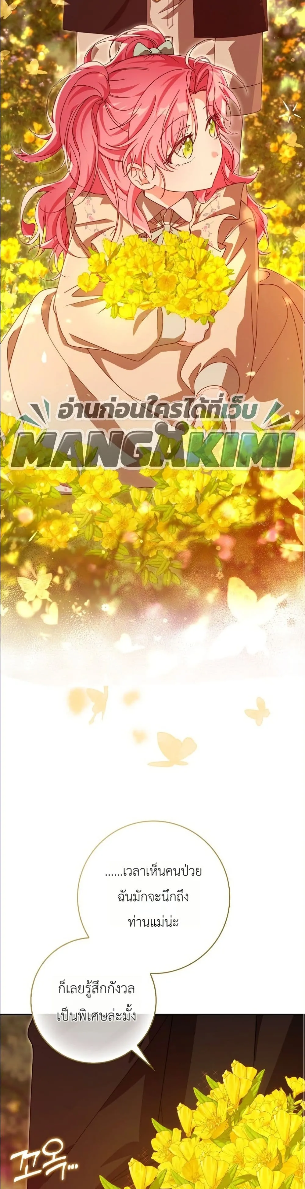 Manga-lc-com อ่านมังงะ อ่านการ์ตูน ออนไลน์ ฟรี I Will Save My Dad ตอนที่ 1 2 3 4 5 6 7 8 9 10 11 12 13 14 ฟรี ไม่มีโฆษณา Manga-lc - อ่าน มังงะ อ่าน การ์ตูน ออนไลน์ อ่านมังงะ ฟรี