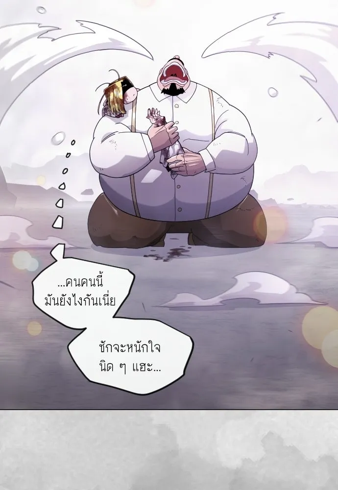 ยุคแห่งยอดมนุษย์ ตอนที่ 140 รูปที่ 37