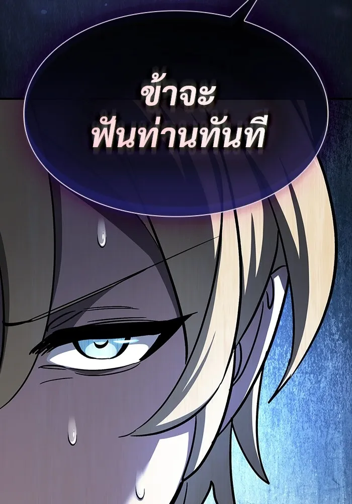 ซอร์ดมาสเตอร์ผู้กลืนดาบ ตอนที่ 9 รูปที่ 70