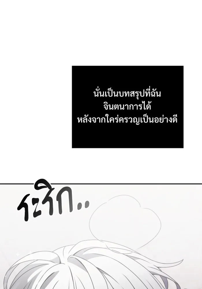 อัศวินดำล่าท้าเวลา ตอนที่ 3 รูปที่ 13
