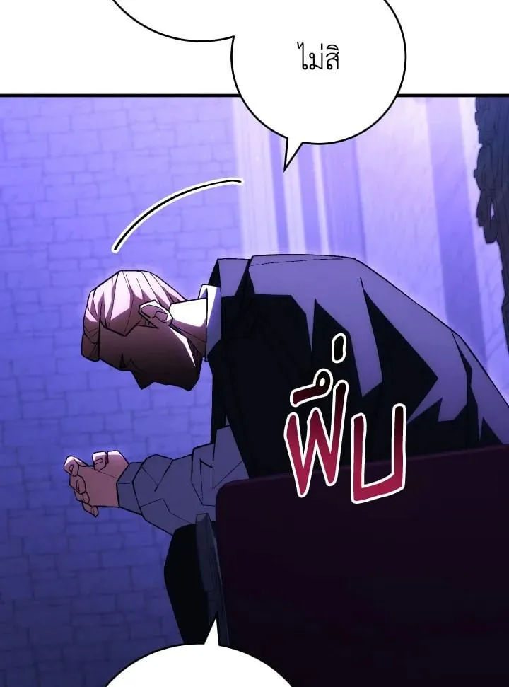 The Hero Returns ตอนที่ ตอนที่ 92 รูปที่ 81