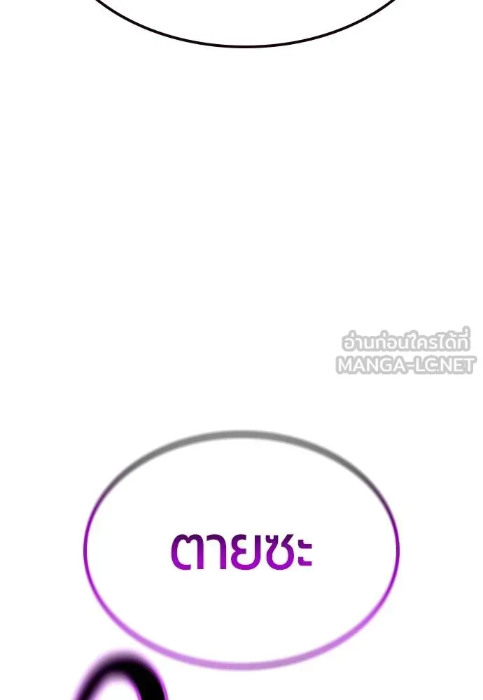 Jungle Juice ตอนที่ 151 รูปที่ 126