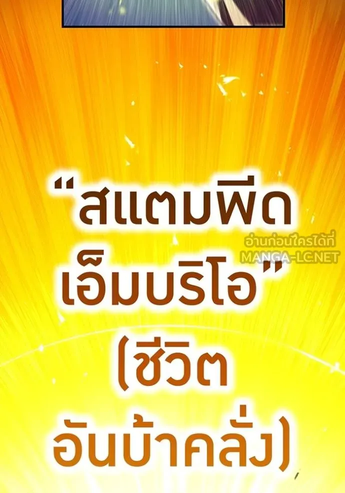 ฮันเตอร์สกิลโกง ตอนที่ 41 รูปที่ 132