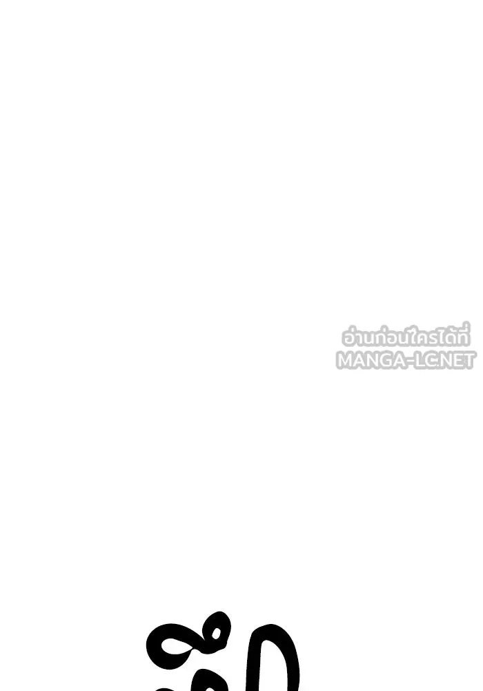 ยอดคนเลเวลทะลุ ตอนที่ 3 ขืนมายุ่งละก็ รูปที่ 186