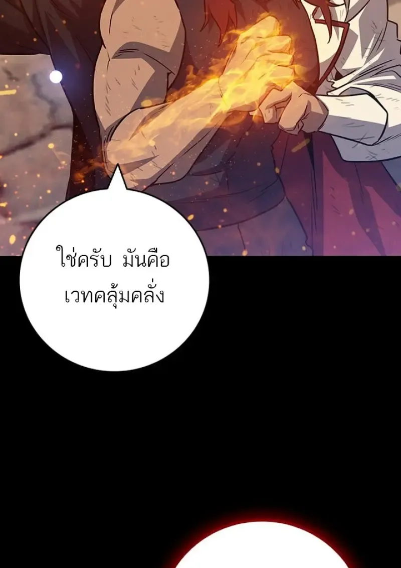 Dragon-Devouring Mage ย_อนเวลาจอมเวทย_กล_นม_งกร ตอนที่ ตอนที่ 128 รูปที่ 15