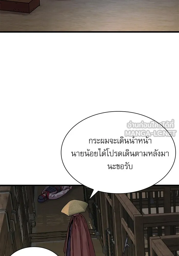 ลับลางลวง ตอนที่ 1 บทนำ รูปที่ 210