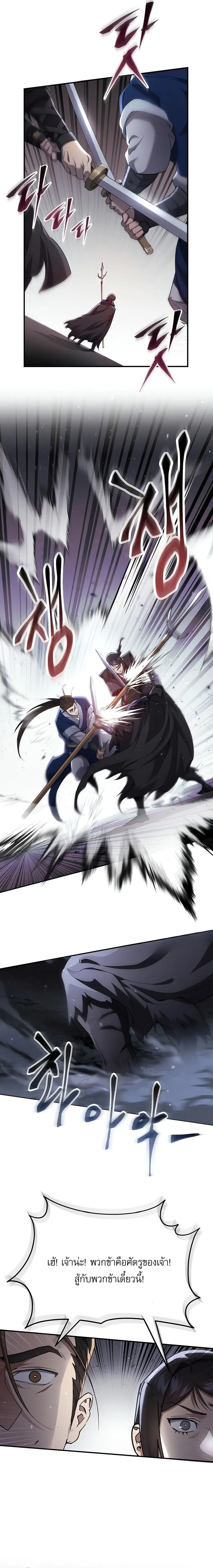 The Heavenly Demon Wants a Quiet Life มารสวรรค_ผ_แสวงหาความสงบ ตอนที่ ตอนที่ 35 รูปที่ 3