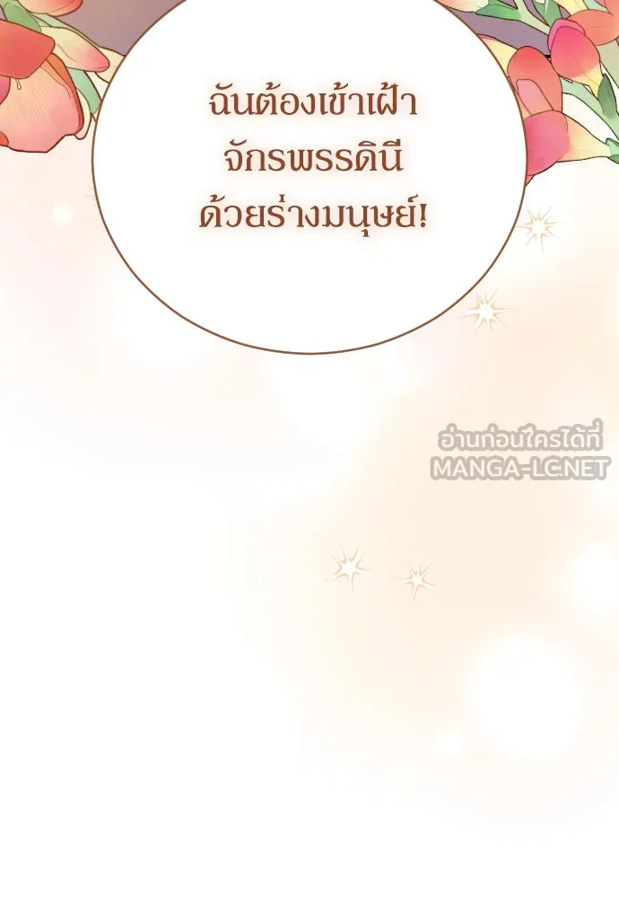 หมาป่าคู่เคียงบัลลังก์ ตอนที่ 8 รูปที่ 114