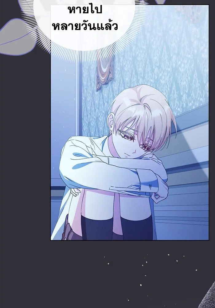 ชีวิตใหม่ในตระกูลมือสังหาร ตอนที่ 26 รูปที่ 4
