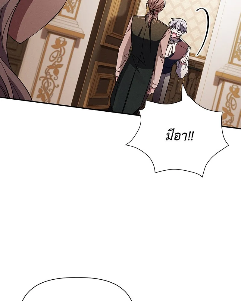 โอ้ ศัตรูที่รัก ตอนที่ 88 รูปที่ 79
