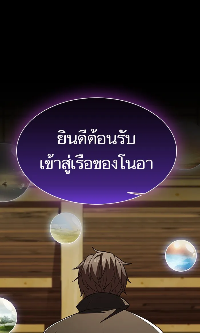ผู้เล่นขั้นเทพแห่งหอคอยฝึกสอน ตอนที่ 98 รูปที่ 97