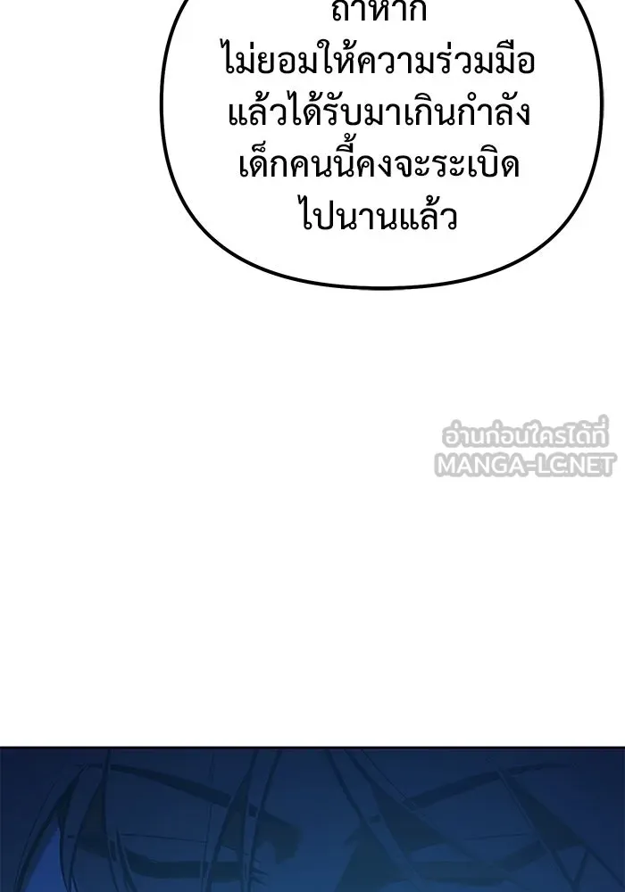 การกลับมาของทรราชวันสิ้นโลก ตอนที่ 49 รูปที่ 30