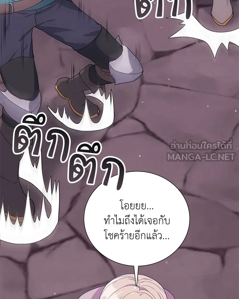 คนสวนโลกฮันเตอร์ ตอนที่ 17 รูปที่ 3