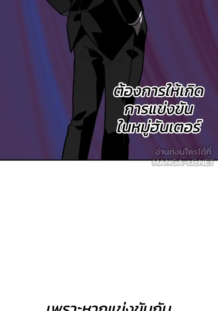 อดีตบอสหอคอย ตอนที่ 3 รูปที่ 129