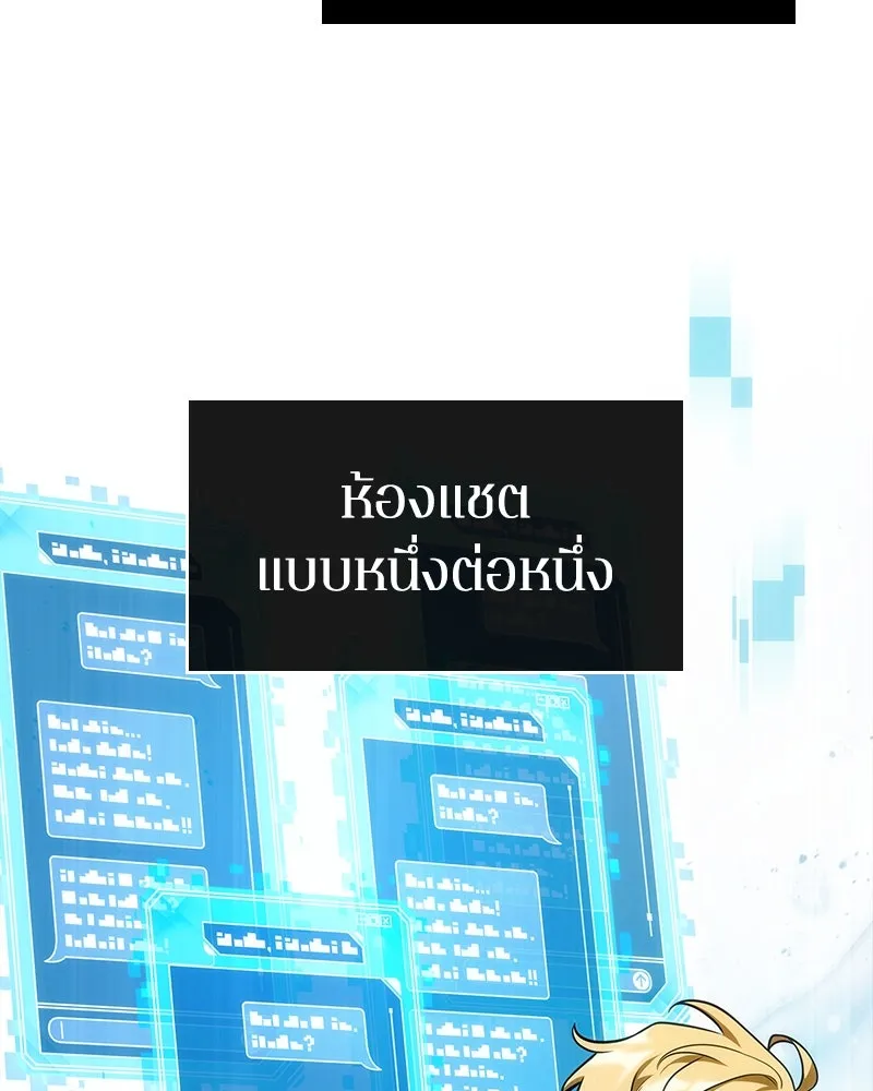 Omniscient Reader อ่านชะตาวันสิ้นโลก ตอนที่ 41 นักปฏิวัติตัวจริง (2) รูปที่ 14