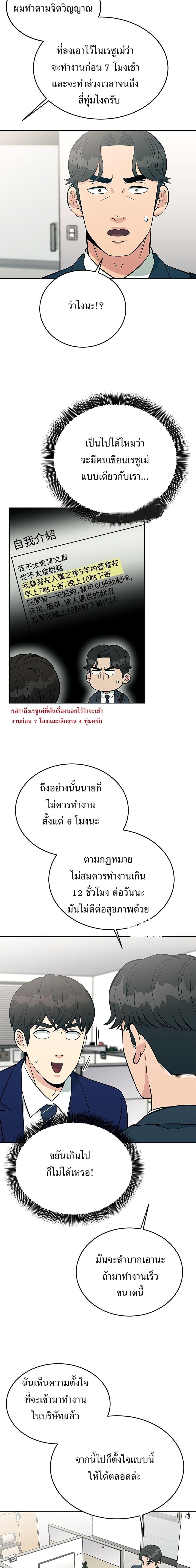 Manga-lc-com อ่านมังงะ อ่านการ์ตูน ออนไลน์ ฟรี Reincarnated as a New Employee ตอนที่ 1 2 3 4 5 6 7 8 9 10 11 12 13 14 ฟรี ไม่มีโฆษณา Manga-lc - อ่าน มังงะ อ่าน การ์ตูน ออนไลน์ อ่านมังงะ ฟรี