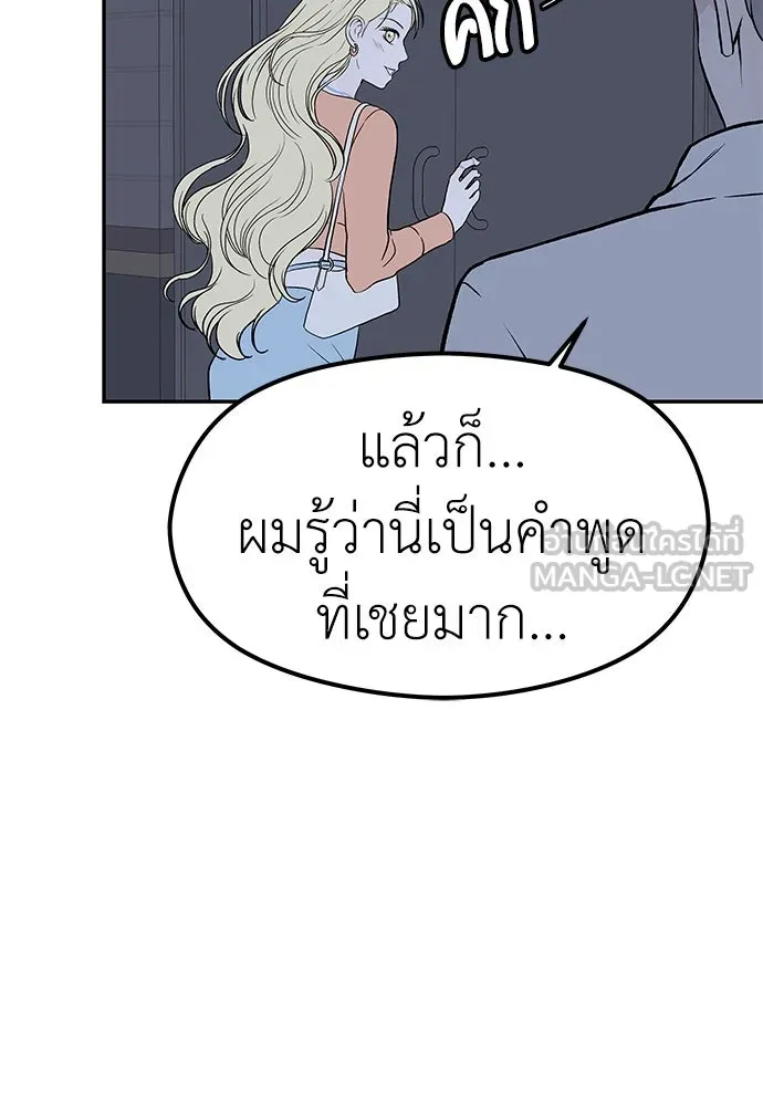 ถ่านไฟเราไม่เก่าเลย ตอนที่ 21 รูปที่ 72
