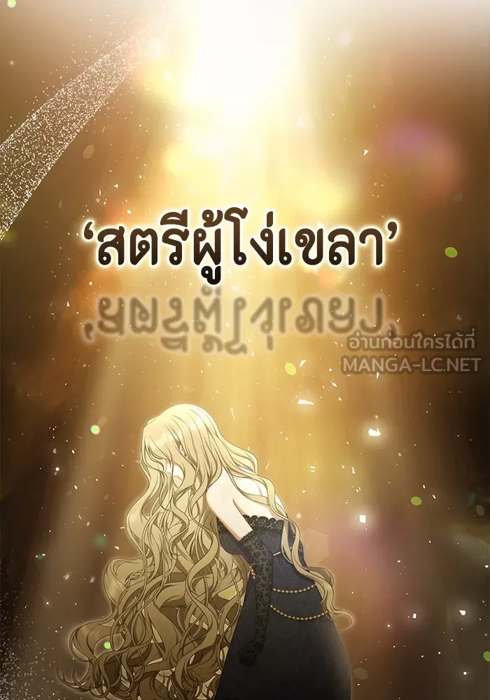 ละครชีวิตลิขิตรัก ตอนที่ 1 รูปที่ 6