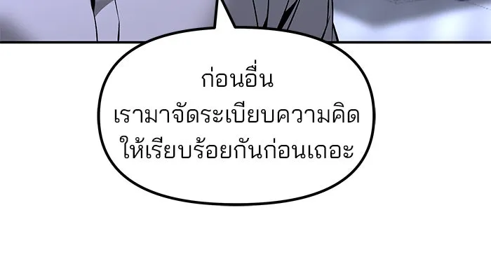 เลวฟาดเลว ตอนที่ 185 รูปที่ 94