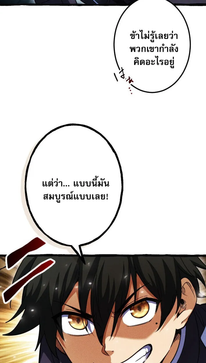 Return of the First Patriarch_ The Strongest Reincarnates into His Descendant 1000 Years Later การกล_บมาของบรรพชนร_นแรก_ จอมย_ทธ_ผ_แข_งแกร_งท_ส_ดกล_บชาต_มาเก_ดเป_นทายาทในอ_กพ_นป_ต_อมา ตอนที่ ตอนที่ 14 รูปที่ 10