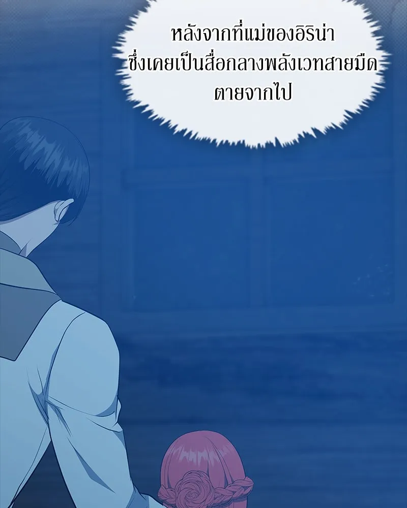 ขอบคุณที่หักหลัง ตอนที่ 47 รูปที่ 65