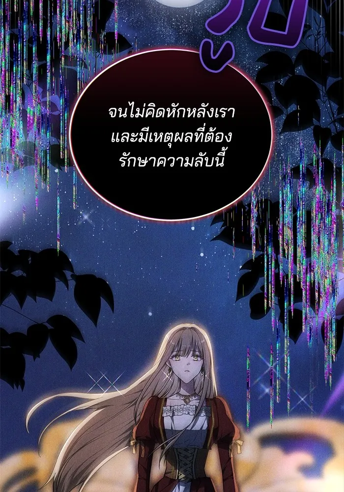 เจ้าสาวอัคนีดำ ตอนที่ 57 รูปที่ 130