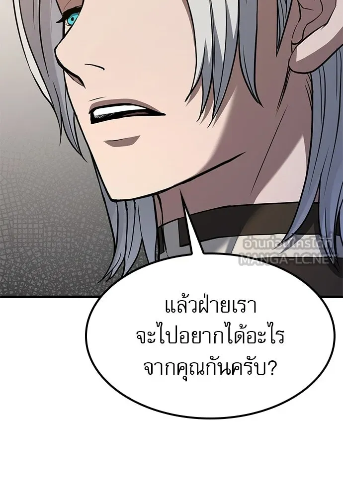 นักล่าฆ่าเพื่อรอด ตอนที่ 8 รูปที่ 30