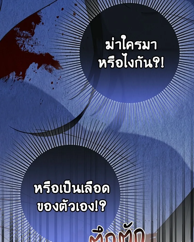 ภารกิจไล่ตามลุค บีเชล ตอนที่ 1 รูปที่ 163