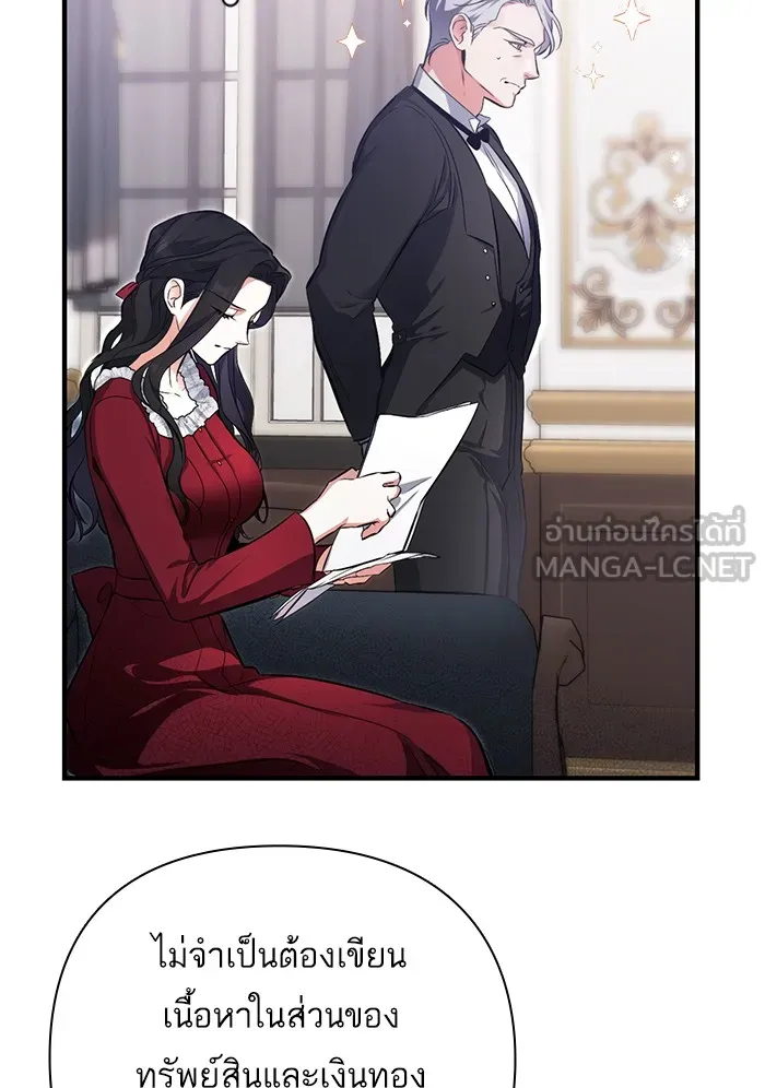 แด่ตัวละครโปรดที่ถูกทิ้ง ตอนที่ 5 รูปที่ 72