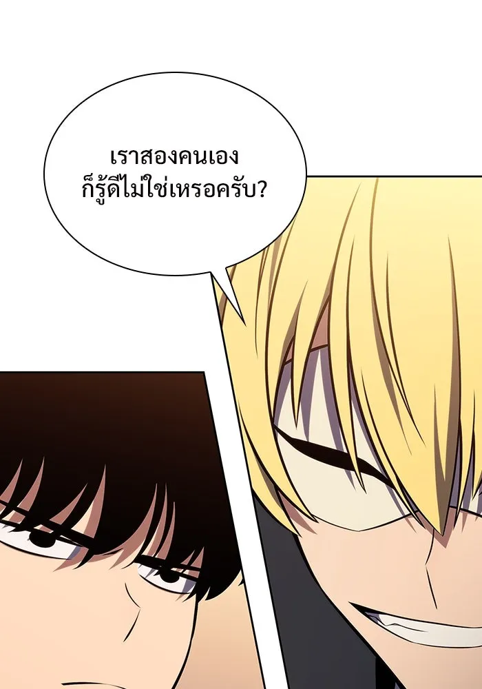 ผู้เล่นหน้าใหม่เลเวลแมกซ์ ตอนที่ 131 ถามตอบ รูปที่ 61