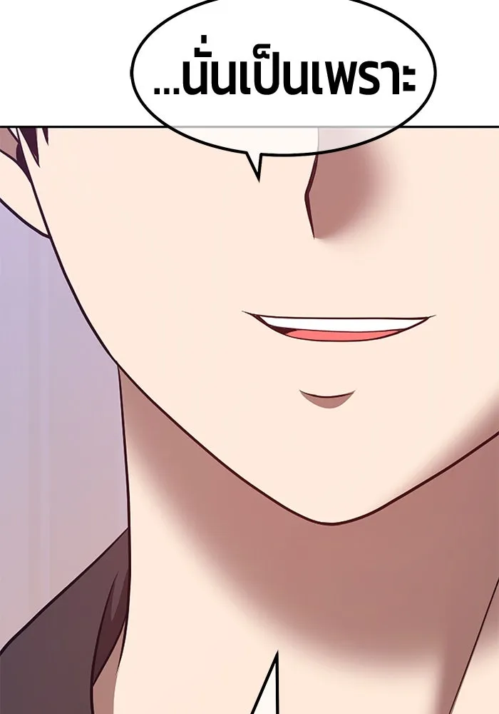 +99 ท่อนไม้พร้อมบวก ตอนที่ 61 รูปที่ 346