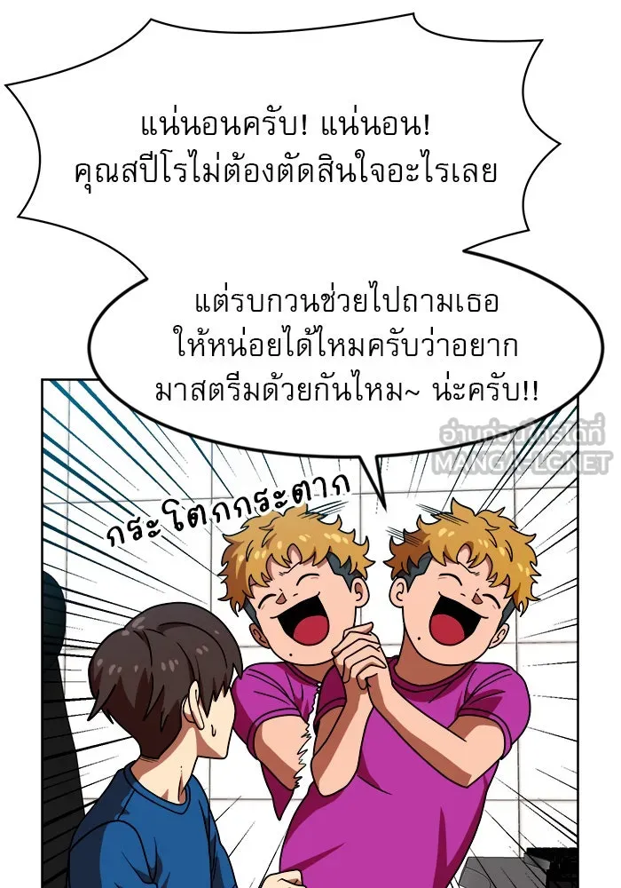 Double Click ตอนที่ 68 รูปที่ 39