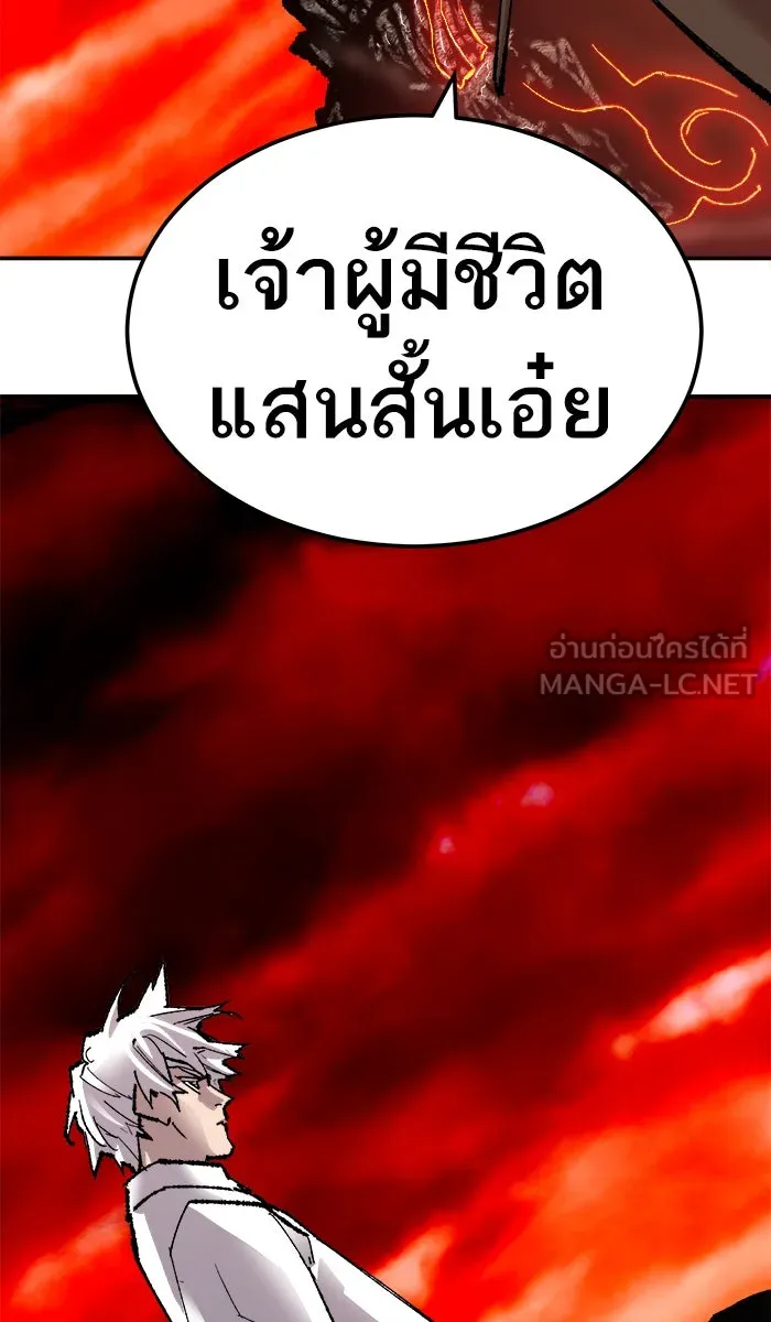 ยอดคนเลเวลทะลุ ตอนที่ 52 คนในพื้นที่ (8) รูปที่ 33
