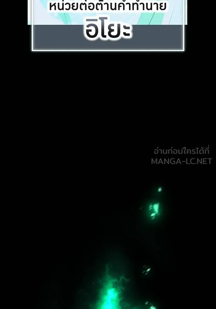 ฮันเตอร์สกิลโกง ตอนที่ 40 รูปที่ 96