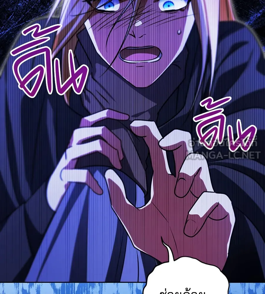 ทางหลุดพ้นของนักบุญลวง ตอนที่ 28 รูปที่ 120