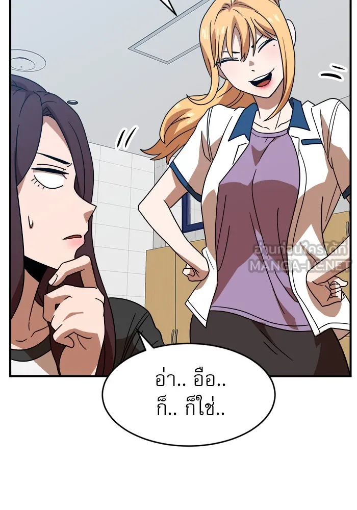 Double Click ตอนที่ 46 รูปที่ 57