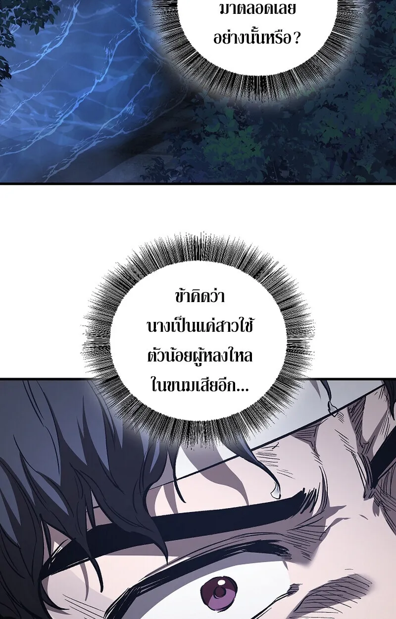 Childhood Friend of the Zenith สหายว_ยเยาว_ของข_าแข_งแกร_งท_ส_ดในใต_หล_า ตอนที่ ตอนที่ 61 รูปที่ 67