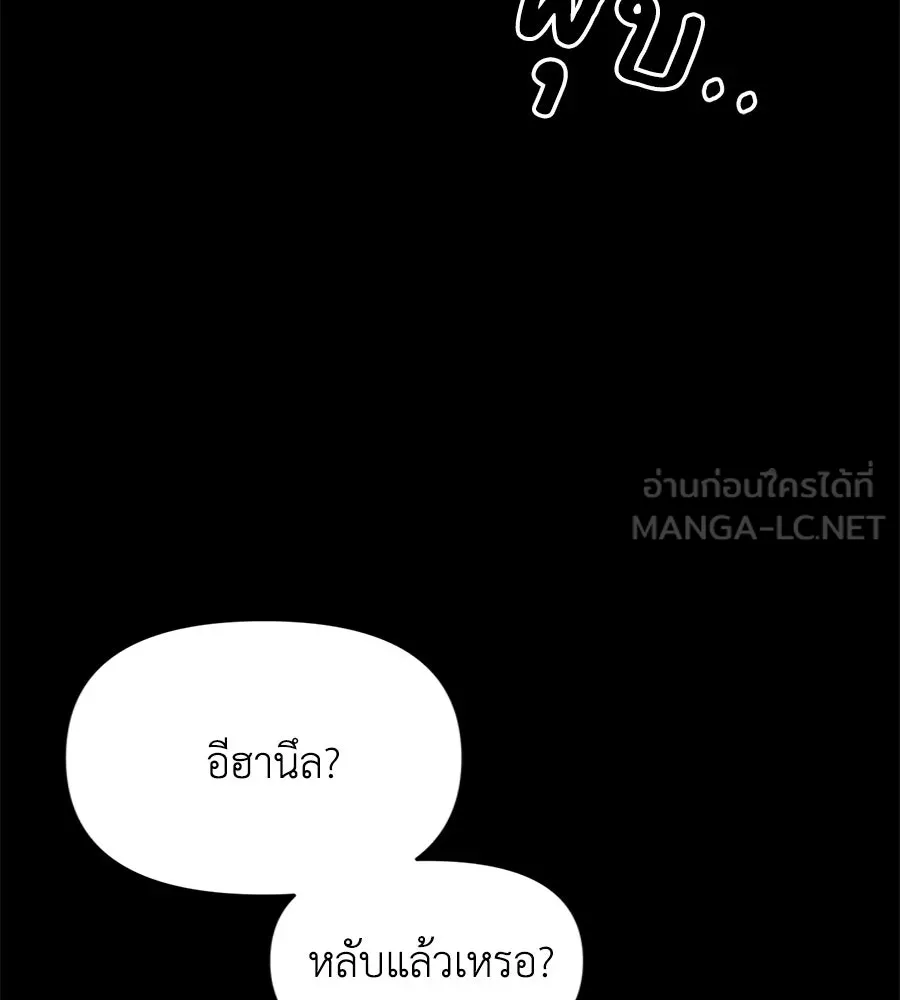เพื่อนกันมันส์เกิน ตอนที่ 17 รูปที่ 27