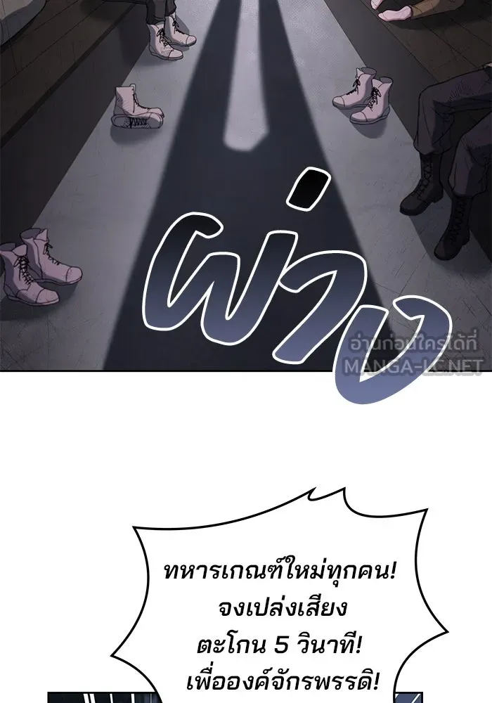 ครัวจอมเวท ตอนที่ 1 รูปที่ 63