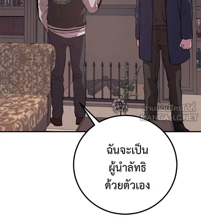 เรียกฉันว่าพระเจ้า ตอนที่ 41 รูปที่ 88