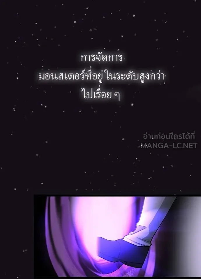 เป้าหมายครั้งที่ 2 ตอนที่ 5 รูปที่ 15